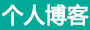 片言只语网